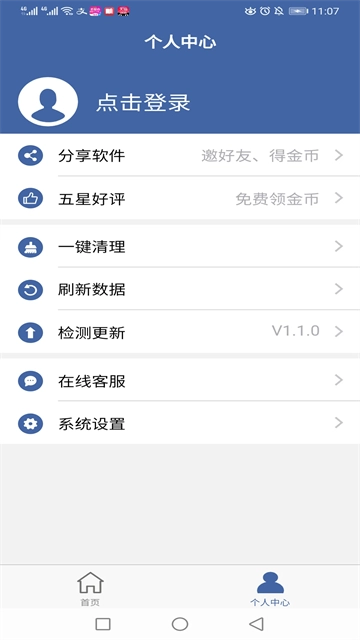 软件克隆3