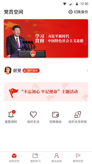 四川党建(1)