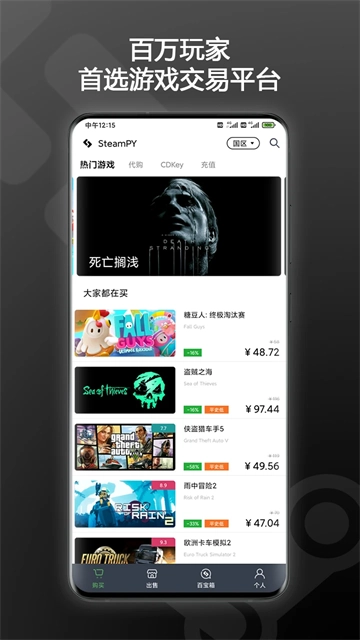 Steampy手机版图1
