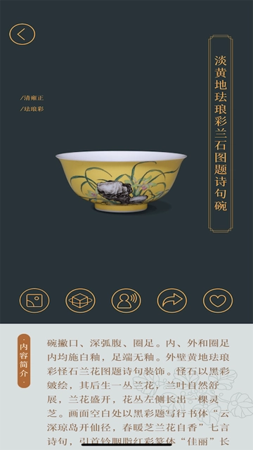 故宫陶瓷馆1