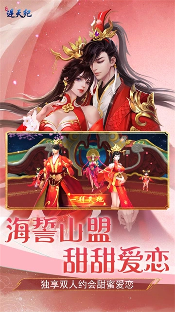 逆天纪无广告版图2
