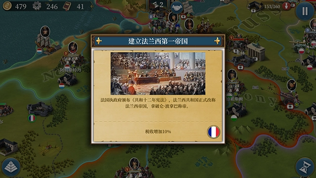 欧陆战争6最新版图5