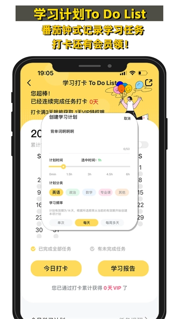 真题伴侣图2