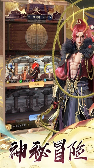 无双西游免费原版图3