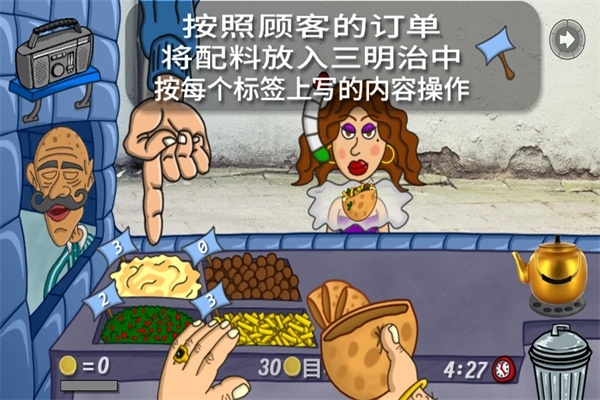 我的小小餐厅图1