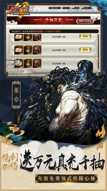 三国志大战截图2