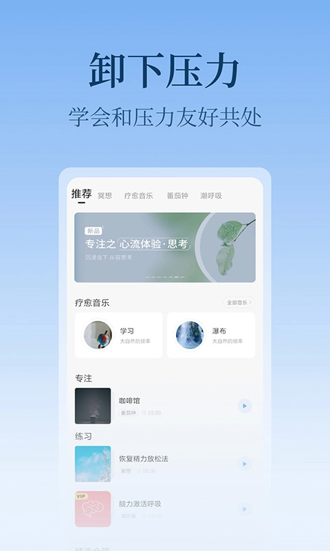 心潮减压-图2