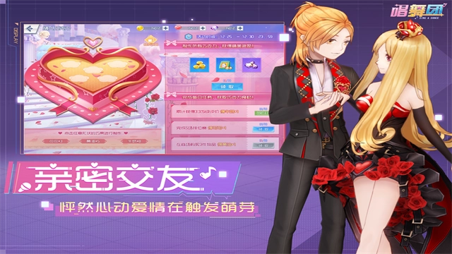 唱舞团官方正版图3