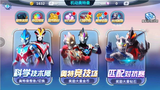 机动奥特曼游戏完整版图1