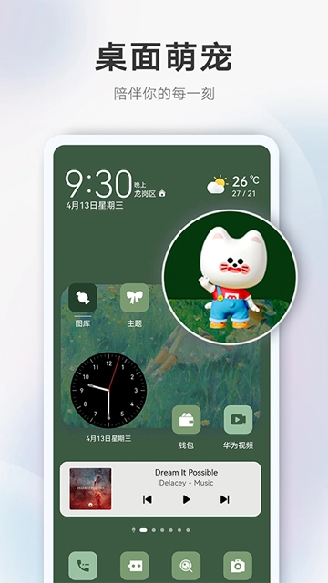 华为主题商店图2