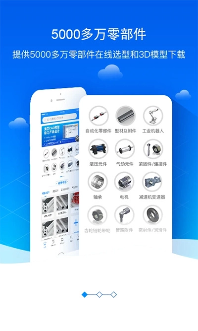 零件库-图2