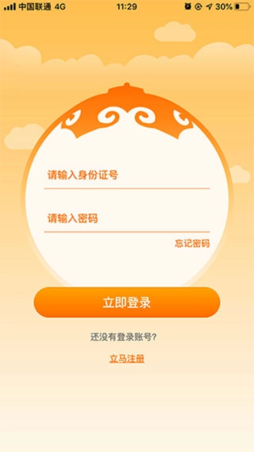 志愿北疆