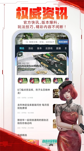 逆战助手2