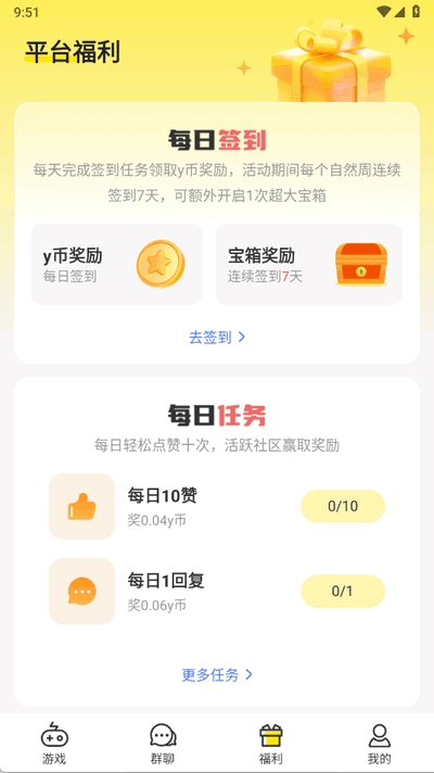 小y游戏盒安装手机版
