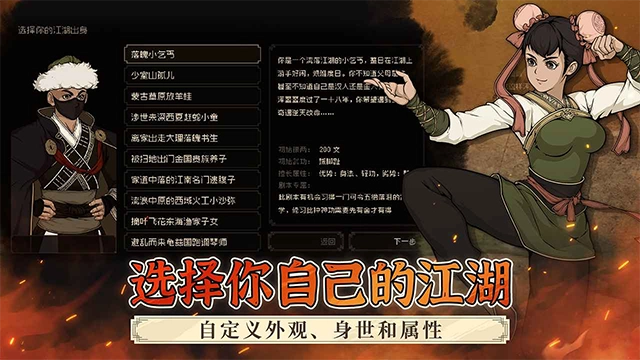 大江湖之苍龙与白鸟手机版5