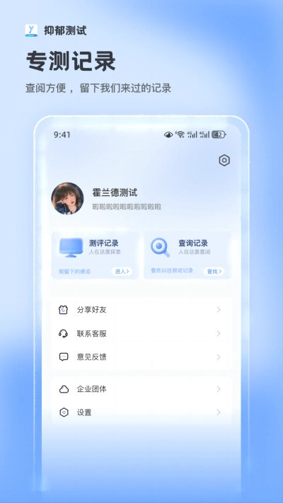 抑郁症测试图3