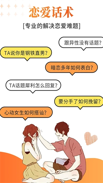 积木恋爱话术(1)
