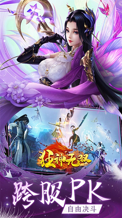 狂神无双安卓官方版图5