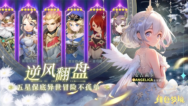 绯色梦境原版图4