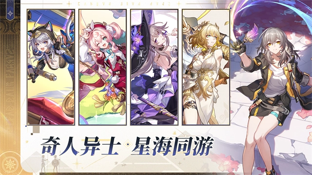 崩坏星穹铁道2026最新版截图4