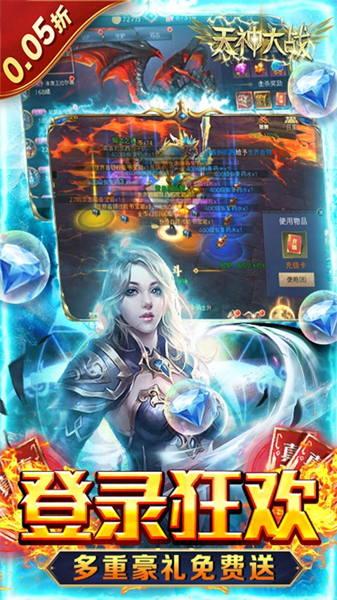 天神大战安卓版图5