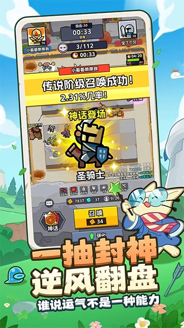 王者对决官方最新版图4