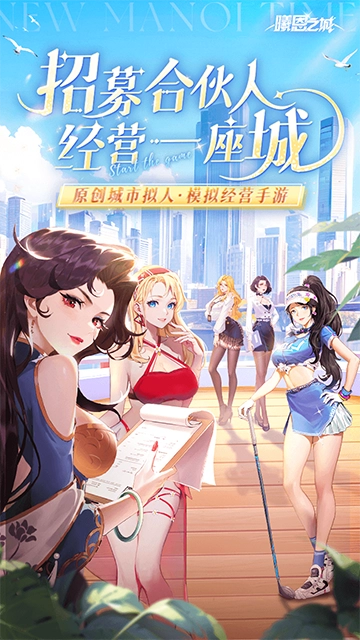 曦恩之城-图1