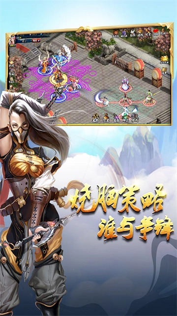 蜀山传奇国际版图3