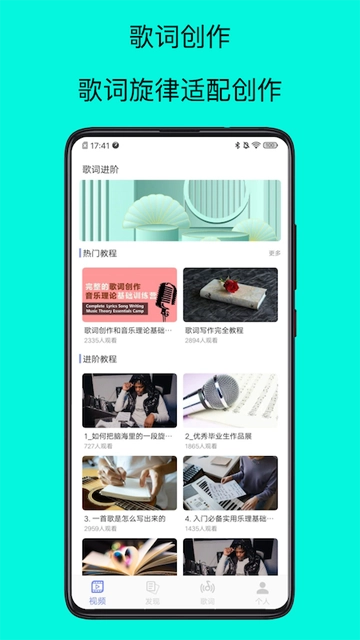 歌词适配大师-图3