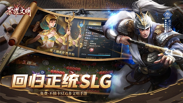 荣耀文明(2)