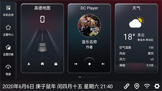 嘟嘟桌面pro-图1