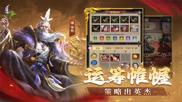 王师逐鹿3