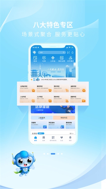 泰州通4