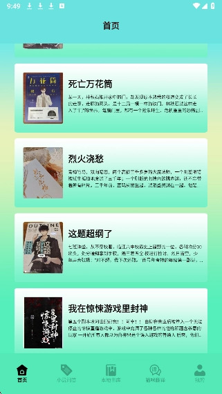猫番阅读