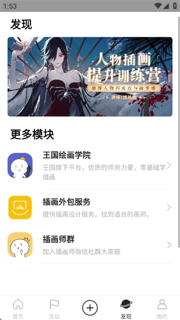 涂鸦王国(3)