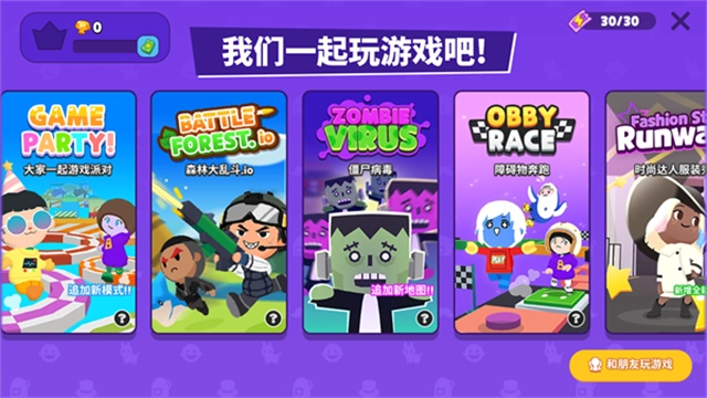 天天玩乐园中文版5