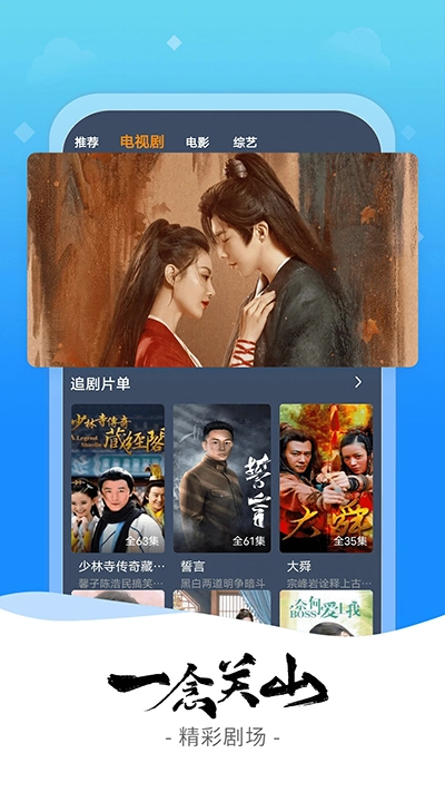 爱优影视大全图2