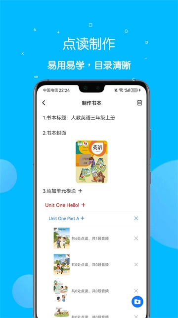 课本点读通(2)