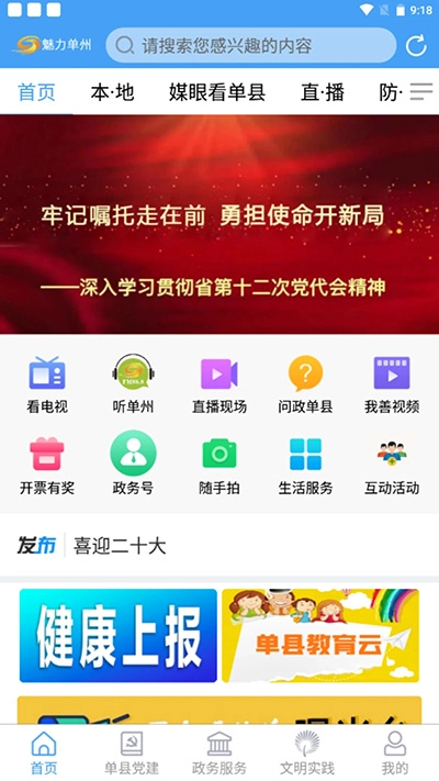 魅力单州(2)