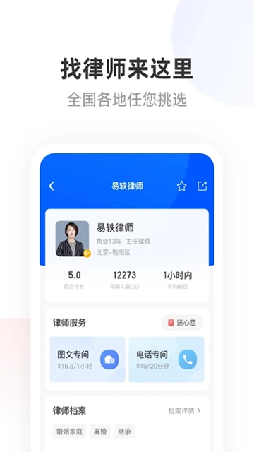 华律法律咨询(4)