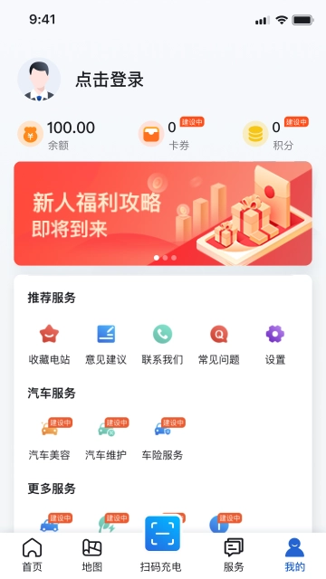 海南充电桩图4
