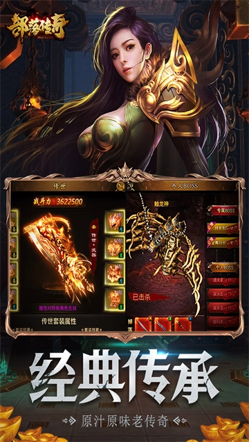 赤月屠龙游戏安装包图5