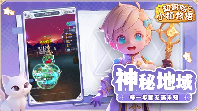 超冒险小镇物语2图1