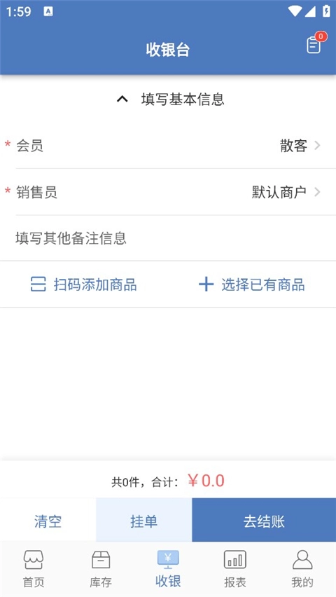 精臣进销存-图2