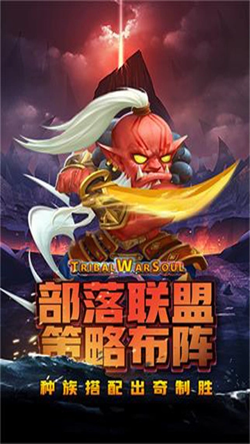 王者之心手游版图2