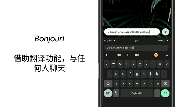 谷歌输入法正版(5)