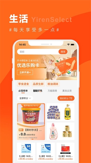 宜人优选(3)