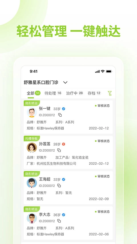 舒雅星系