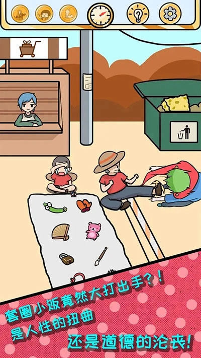 欧皇的烦恼正版(4)