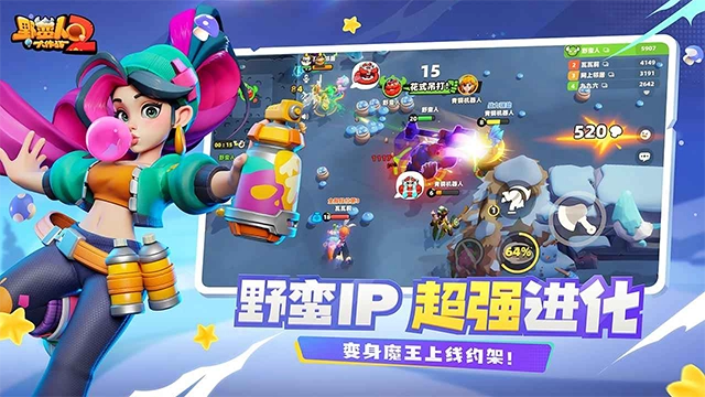 野蛮人大作战2图4